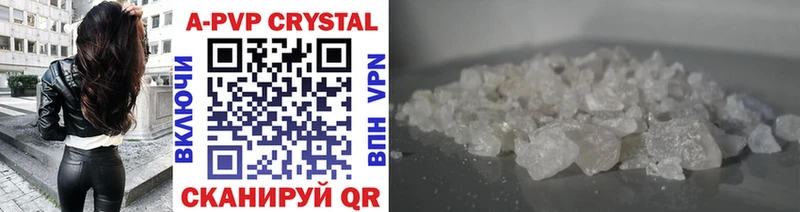 Купить где  Гатчина  Alfa_PVP кристаллы 