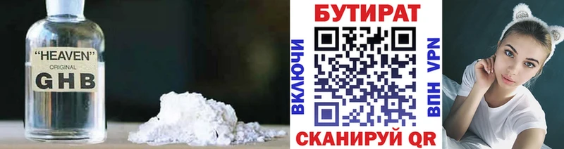 БУТИРАТ буратино  Купить  Гатчина 
