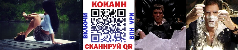 Кокаин Fish Scale  Купить  Гатчина 