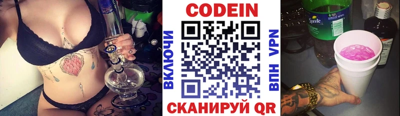 Купить где  Гатчина  Кодеин напиток Lean (лин) 