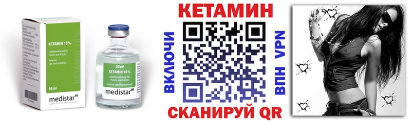 КЕТАМИН VHQ  Купить где  Гатчина 