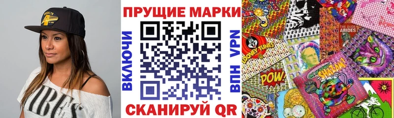 Наркотические марки 1,8мг  Купить где  Гатчина 
