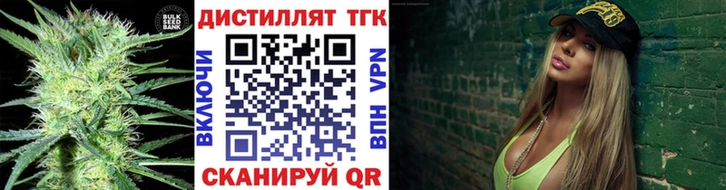 ТГК THC oil Купить закладки Гатчина